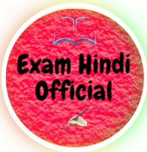 www.examhindiofficial.com