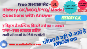 history mcq/gk